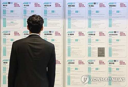 항공산업 채용공고 살피는 구직자(영종도=연합뉴스) 김성민 기자 = 27일 오전 인천 영종도 인천국제공항 제1여객터미널 교통센터에서 열린 2024 항공산업 잡페어에서 한 구직자가 채용 공고 게시판을 살피고 있다. 2024.9.27 ksm7976@yna.co.kr