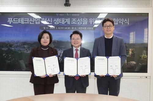 지난 1월 경기 과천시 등과 업무협약[춘천시 제공.재판매 및 DB 금지]