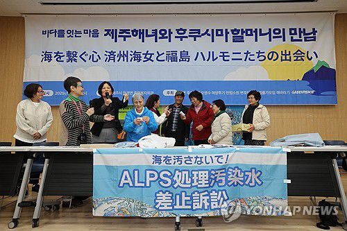 제주 해녀와 후쿠시마 할머니의 만남(제주=연합뉴스) 박지호 기자 = 4일 오후 제주시 한경면 종합복지회관에서 '바다를 잇는 마음, 제주 해녀와 후쿠시마 할머니의 만남' 행사가 진행되고 있다. 2025.3.4 jihopark@yna.co.kr