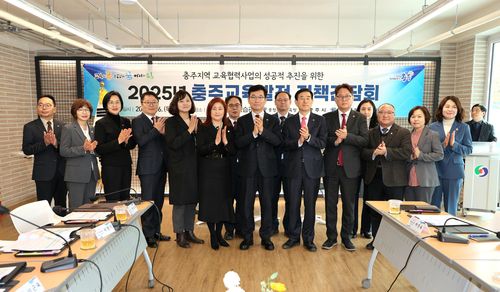 충북도교육청-충주시, 교육발전 정책 간담회 [충북도교육청 제공. 재판매 및 DB 금지]