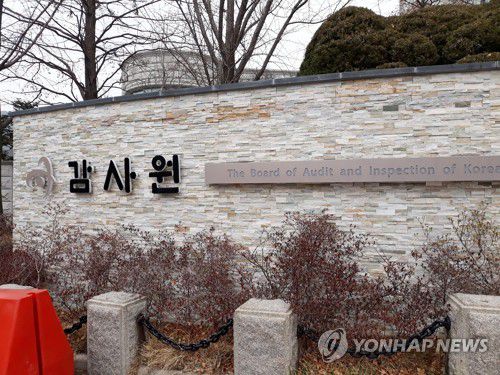 감사원[연합뉴스 자료사진]