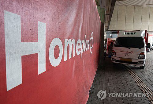 서울 시내 한 홈플러스 매장 모습[연합뉴스 자료사진]
