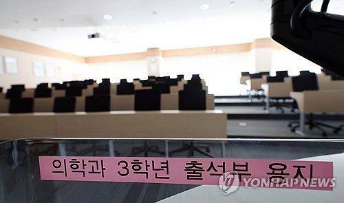 정부, '증원前 정원' 총장들 합의에 공감 표명(서울=연합뉴스) 신현우 기자 = 서울 시내 한 의과대학 강의실이 비어 있는 모습. 2025.3.6 nowwego@yna.co.kr