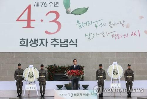 4·3 희생자 추념사 하는 한덕수 국무총리(제주=연합뉴스) 황광모 기자 = 한덕수 국무총리가 3일 오전 제주시 4·3 평화공원에서 열린 4·3 희생자 추념식에 참석해 추념사를 하고 있다. 2024.4.3 hkmpooh@yna.co.kr