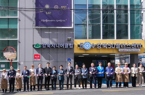 지난 13일 열린 '강북시니어클럽' 개관식[강북구 제공. 재판매 및 DB 금지]