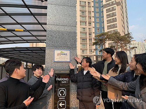 울주군, 금연아파트 지정(울산=연합뉴스) 20일 울산시 울주군이 청량읍 '뉴시티에일린의뜰1차'를 제12호 공동주택 금연구역으로 지정했다. 2025.1.20 [울주군 제공. 재판매 및 DB 금지] young@yna.co.kr