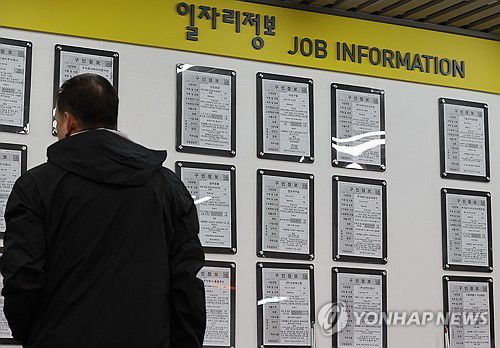일자리[연합뉴스 자료사진]