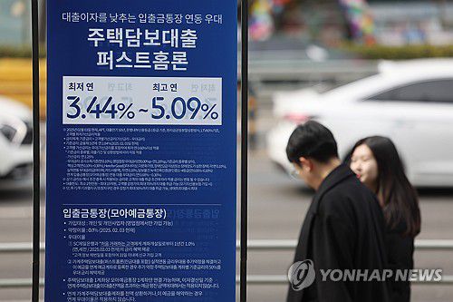 대출 공화국…세계 2위 가계부채 비율, 끊임없이 통화정책 '발목'(서울=연합뉴스) 임화영 기자. 2025.3.2 hwayoung7@yna.co.kr