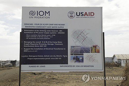지난 2월 에티오피아 티그라이 지역 국내실향민 캠프에 설치된 'USAID' 표지판[AP 연합뉴스 자료사진. 재판매 및 DB 금지]