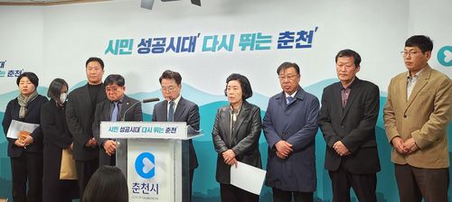 춘천시 민생경제정책협의회 기자회견[춘천시 제공.재판매 및 DB 금지]