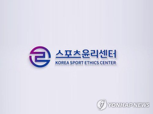스포츠윤리센터[스포츠윤리센터 제공. 재배포 및 DB 금지]