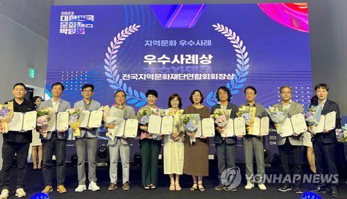 울주문화재단 지역문화 우수사례상 받아(울산=연합뉴스) 울주문화재단 이춘근 대표이사(왼쪽에서 네 번째)가 5일 전주에서 열린 제2회 대한민국 문화재단 박람회에서 지역소생 분야 지역문화 우수사례상을 수상한 뒤 포즈를 취하고 있다. 울주문화재단은 지난해 박람회에 이어 2년 연속 우수사례상을 받았다. 2023.7.5 [울주문화재단 제공.재판매 및 DB 금지] leeyoo@yna.co.kr