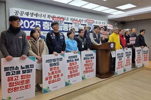 19일 도청에서 열린 정의로운 전환 충남 공동행동 출범 기자회견[촬영 김소연]