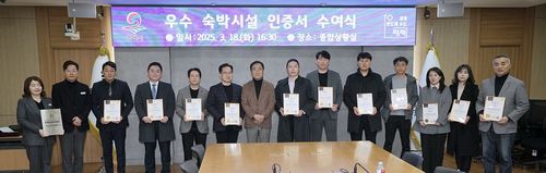 평택시, 우수 숙박시설 11곳에 인증서 수여[평택시 제공. 재판매 및 DB 금지]