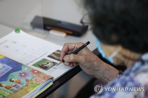 평생학습[연합뉴스 자료사진]