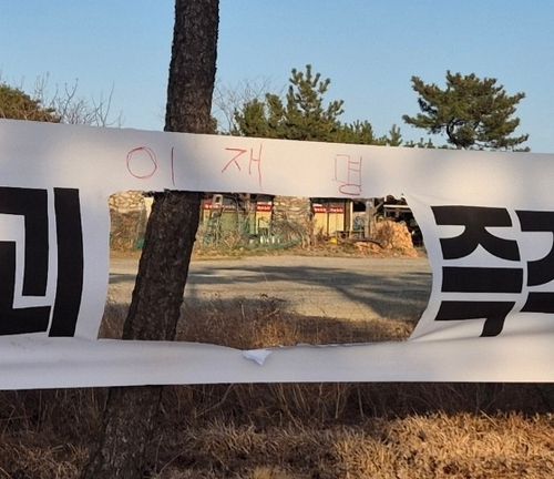 훼손된 윤석열 대통령 파면 촉구 현수막[더불어민주당 속초인제고성양양지역위원회 제공. 재판매 및 DB 금지]