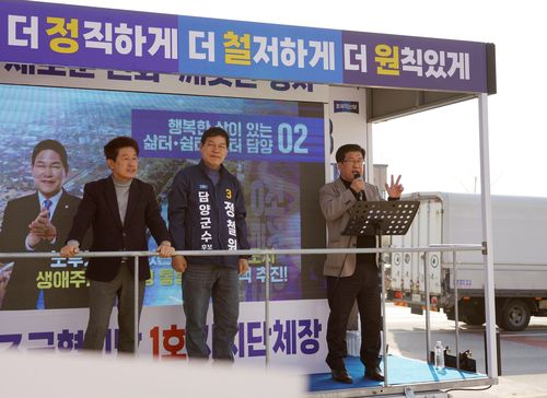 조국혁신당 후보 지지 선언하는 최화삼 민주당 경선 탈락자[정철원 후보 선거사무소 제공. 재판매 및 DB 금지]