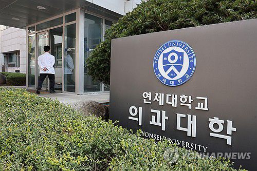 의대생 복귀시한 임박…연세대·고려대는 21일부터(서울=연합뉴스) 임화영 기자 = 의대생의 복귀 '데드라인'이 코앞에 닥쳤다.     20일 전국 의대를 취재한 바를 종합하면 고려대, 연세대, 경북대는 21일을 등록 시한으로 잡았다.      대부분 학교가 전체 학사일정의 4분의 1가량 되는 시점까지 복학신청이나 등록하지 않을 경우 유급·제적하도록 학칙으로 정하고 있어 해당 시점까지 돌아오지 않는 학생에 대한 처분이 불가피할 전망이다.     다음 주를 복귀 시한으로 정한 대학은 건양대(24일), 서울대·이화여대·부산대(27일), 경희대·인하대·전남대·조선대·충남대·강원대·가톨릭대(28일) 등이 있다. 경상국립대도 28일까지로 보고 있으나 변동 가능성은 있다.     사진은 20일 서울 시내의 한 의과대학. 2025.3.20 hwayoung7@yna.co.kr