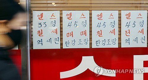 부동산 중개업소 (서울=연합뉴스) 신현우 기자 = 사진은 11일 서울 송파구 한 부동산 중개업소에 게시된 부동산 매물 정보. 2025.3.11 nowwego@yna.co.kr