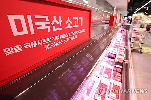미국산 소고기[연합뉴스 자료 사진]