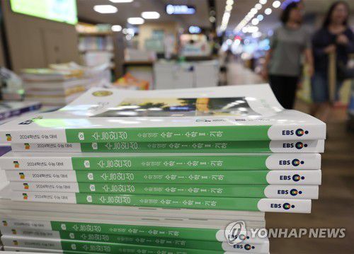 EBS 수능 교재자료사진