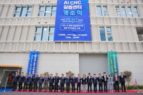 개소식[전기연 제공. 재판매 및 DB 금지]