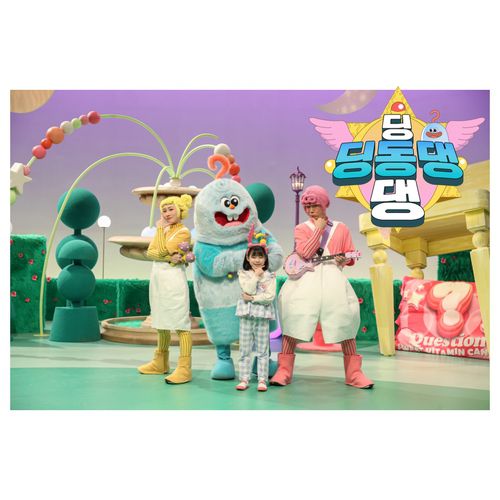 '딩동댕 유치원'을 개편한 EBS '딩동댕 딩동댕'[EBS 제공. 재판매 및 DB 금지]