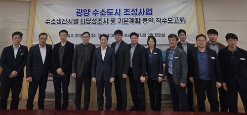 타당성 조사 용역 착수보고회[광양시 제공. 재판매 및 DB 금지]