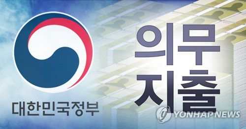 정부 의무지출 (PG)[장현경 제작] 일러스트