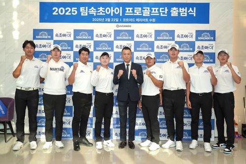 정연석 회장 등 팀속초아이 프로골프단.[쥬간도 그룹 제공. 재판매 및 DB 금지]