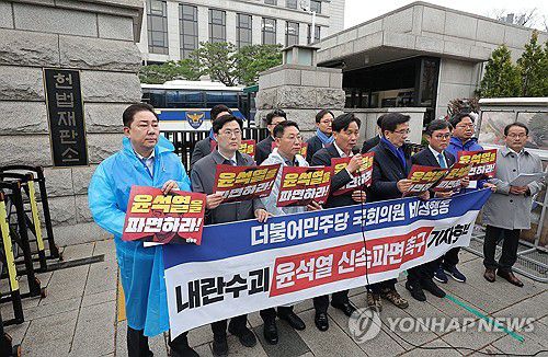 헌재 앞 대통령 파면촉구 기자회견 이어가는 민주당(서울=연합뉴스) 류영석 기자 = 27일 서울 종로구 헌법재판소 앞에서 더불어민주당 국회 정무위,기재위 소속 의원들이 윤석열 대통령 신속파면 촉구 기자회견을 하고 있다. 2025.3.27 ondol@yna.co.kr