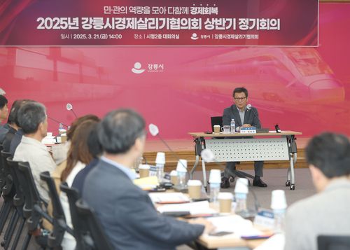 강릉시경제살리기협의회 정기회의[강릉시 제공. 재판매 및 DB 금지]