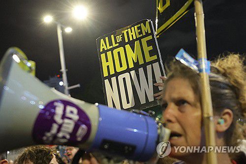 이스라엘 인질 석방 시위(텔아비브 AFP=연합뉴스) 29일(현지시간) 이스라엘 수도 텔아비브에서 열린 인질 석방 시위. 2025.03.30