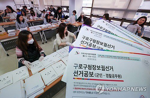 4.2 보궐선거 선거공보 발송 작업(서울=연합뉴스) 서대연 기자 = 22일 서울 구로구 선거관리위원회에서 직원들이 4.2 보궐선거 선거공보 발송 작업을 하고 있다.      이번 재·보궐선거는 교육감 1곳(부산)과 기초단체장 5곳(서울 구로구, 충남 아산시, 전남 담양군, 경북 김천시, 경남 거제시), 광역의원 8곳, 기초의원 9곳 등 23곳에서 열린다. 2025.3.22 dwise@yna.co.kr