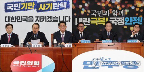 국민의힘, 더불어민주당[연합뉴스 자료사진]