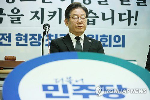 민주당 최고위원회의[연합뉴스 자료사진]