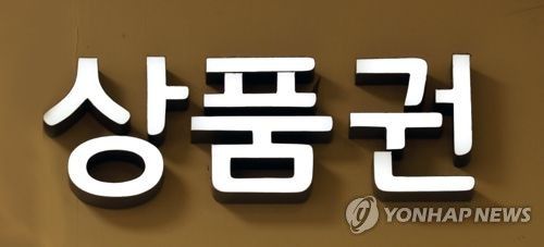 상품권[연합뉴스 자료사진]
