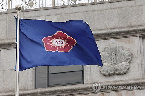 헌법재판소[연합뉴스 자료사진]