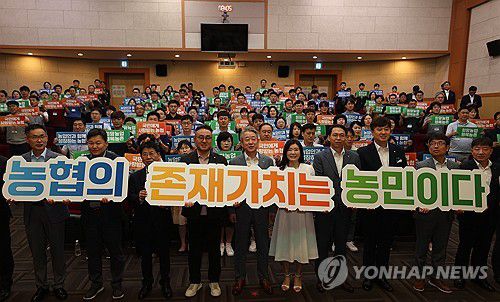 농협, '새로운 대한민국 농협이념과정' 교육 실시[농협 제공. 재판매 및 DB 금지] photo@yna.co.kr
