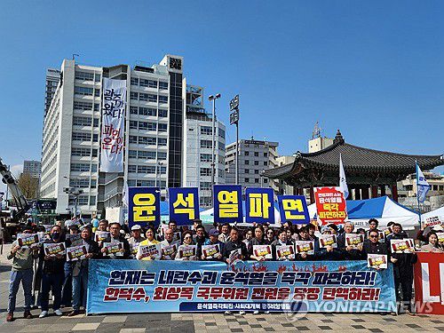 尹 파면 촉구하는 광주 시민단체(광주=연합뉴스) 김혜인 기자 = 180여개 시민단체가 모인 윤석열 즉각 퇴진·사회대개혁 광주비상행동 관계자들이 1일 광주 동구 5·18민주광장에서 기자회견을 열어 윤석열 대통령 파면을 촉구하고 있다. 2025.4.1 [윤석열 즉각 퇴진·사회대개혁 광주비상행동 제공. 재판매 및 DB 금지] in@yna.co.kr