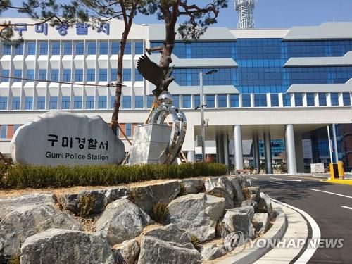 [구미경찰서 제공. 재판매 및 DB 금지]