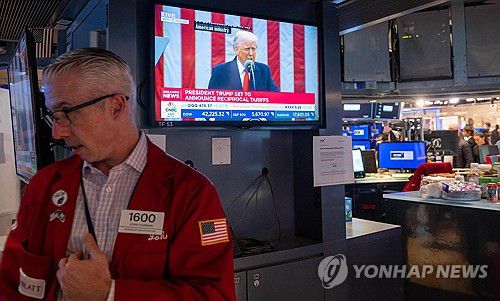 관세발표 앞둔 뉴욕 주식시장[AFP=연합뉴스]