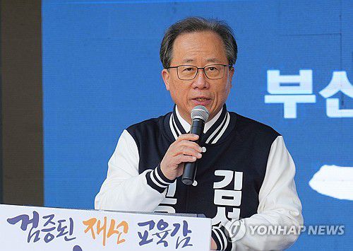 부산교육감 김석준 후보 유세[김석준 후보 제공. 재판매 및 DB 금지] ccho@yna.co.kr