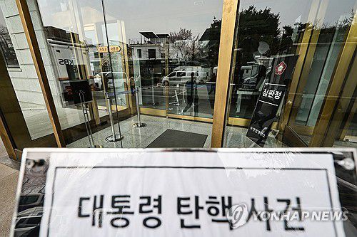 대통령 탄핵 선고 D-2, 문 닫힌 심판정(서울=연합뉴스) 임화영 기자 = 윤석열 대통령 탄핵 심판 선고일이 이틀 앞으로 다가온 2일 서울 종로구 헌법재판소 대심판정의 문이 닫혀 있다. 2025.4.2 hwayoung7@yna.co.kr