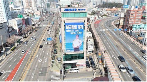 부산 동구 좌천동에 있는 민주당 부산시당 당사[민주당 부산시당 제공]