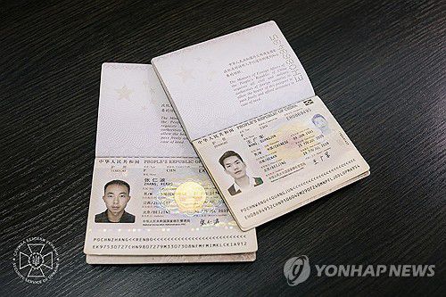 생포된 중국인 여권(키이우 EPA=연합뉴스) 9일(현지시간) 우크라이나 당국이 공개한 생포된 중국인 2명의 여권. [우크라이나 보안 당국 제공. 재판매 및 DB 금지]