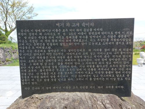 영모원 비문[제주도 제공. 재판매 및 DB 금지]