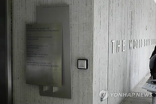 워싱턴DC 세계은행 본부 건물에 있는 국제투자분쟁중재센터(ICSID) 입구[연합뉴스 자료사진]