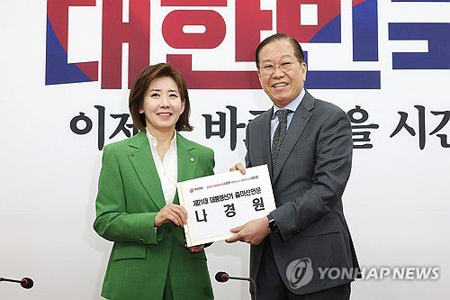 출마선언문 전달하는 나경원 의원(서울=연합뉴스) 김주형 기자 = 국민의힘 권영세 비상대책위원장이 11일 서울 여의도 국회에서 대선 출마를 선언한 나경원 의원으로부터 출마선언문을 전달받고 있다. 2025.4.11 kjhpress@yna.co.kr