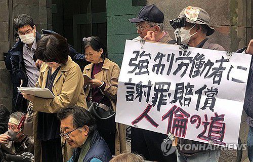 "일본 피고기업은 사죄·배상하라"(도쿄=연합뉴스) 일본 시민단체 관계자들이 11일 도쿄 도심에서 항의 집회를 열어 강제징용 배상 소송 피고 기업인 미쓰비시중공업과 일본제철을 향해 사죄와 배상을 요구하고 있다. 2025.4.12 [민족문제연구소 제공. 재판매 및 DB 금지] photo@yna.co.kr